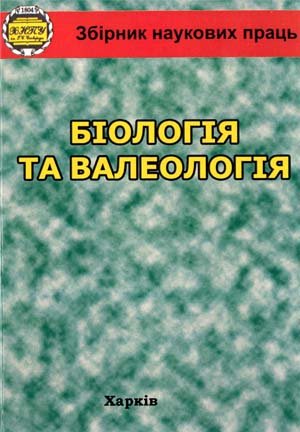 Зображення домашньої сторінки журналу